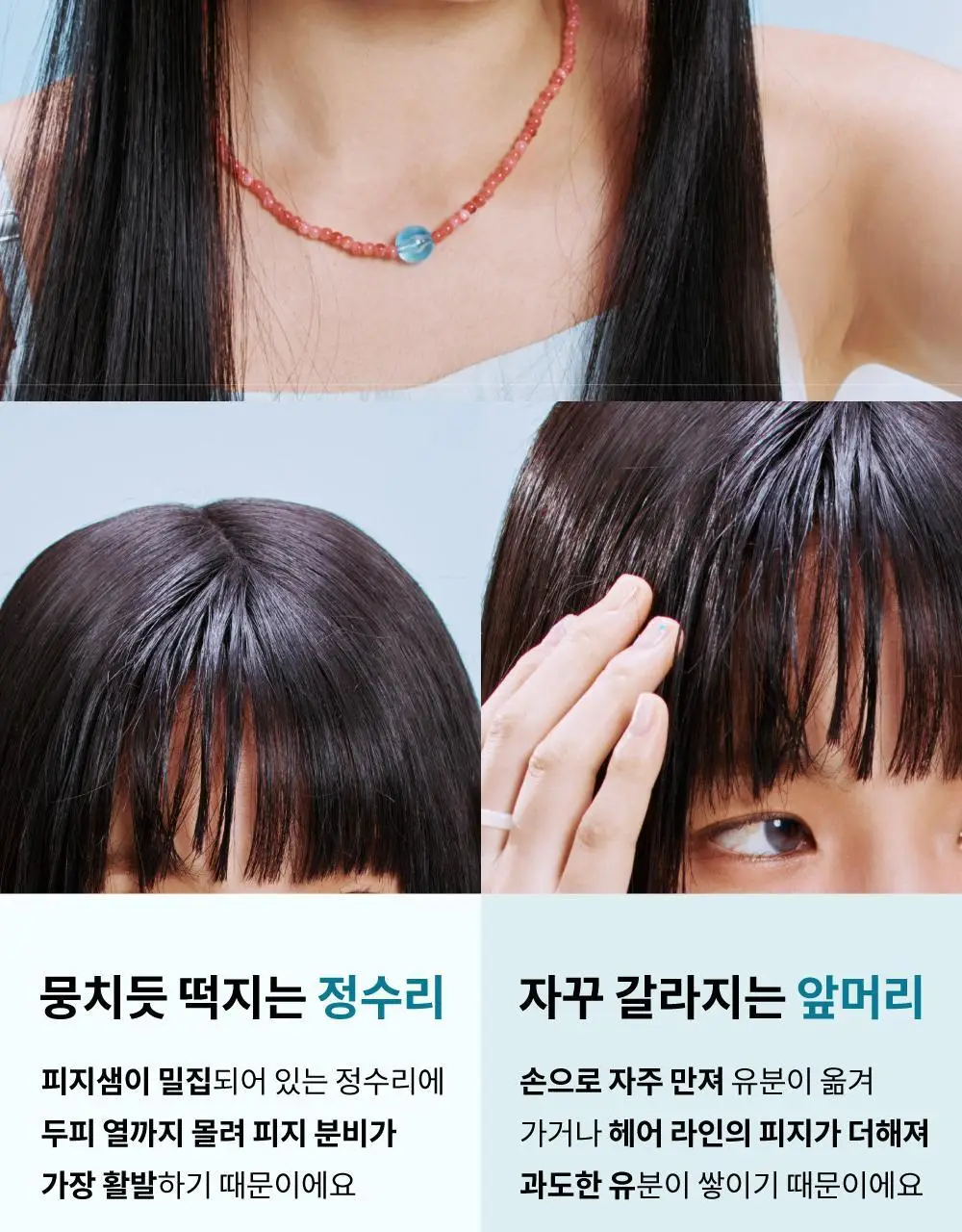 [노세범/뽀송앞머리] 나르카 프레시 세범 헤어 마스카라(+세범 미스트 증정) (단품/기획) 상세페이지 39